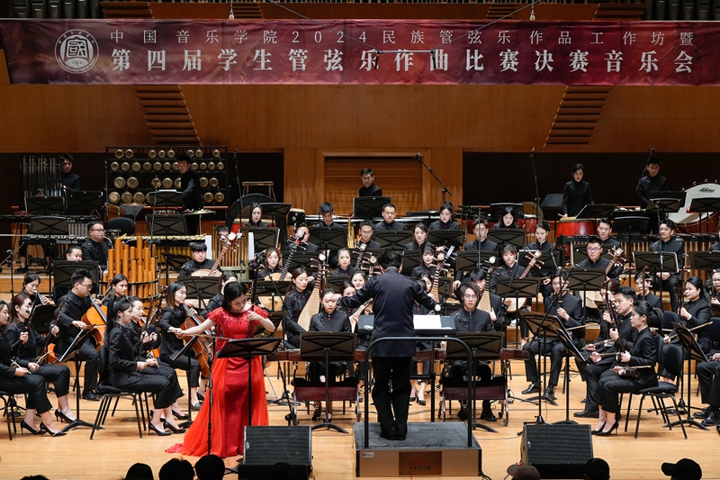 恒达平台：中国音乐学院第四届学生管弦乐作曲比赛决赛音乐会上演